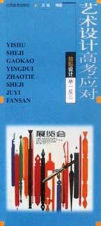 招贴设计举一反三 pdf epub mobi 电子书 下载