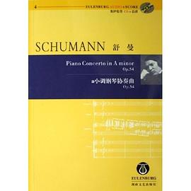 舒曼a小调钢琴协奏曲 pdf epub mobi 电子书 下载