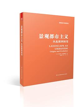 景觀都市主義 從起源到演變 pdf epub mobi 電子書 下載