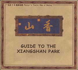 北京手绘旅游地图