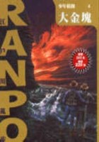 大金塊 pdf epub mobi 電子書 下載