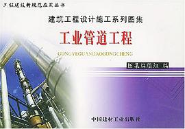 工业管理道工程(上下)
