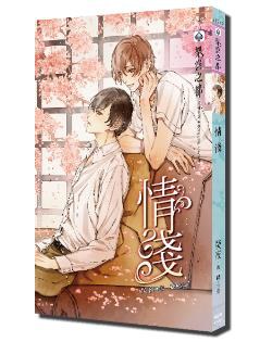 情淺 pdf epub mobi 电子书 下载