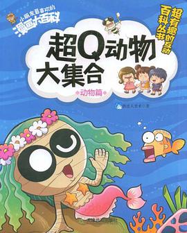 动物篇 pdf epub mobi 下载