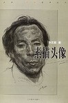 素描头像 pdf epub mobi 电子书 下载