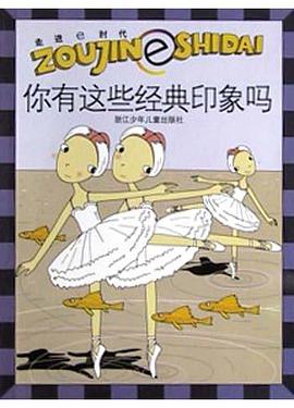 你有这些经典印象吗 pdf epub mobi 电子书 下载