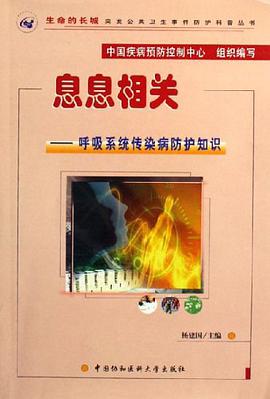 息息相关 pdf epub mobi 电子书 下载