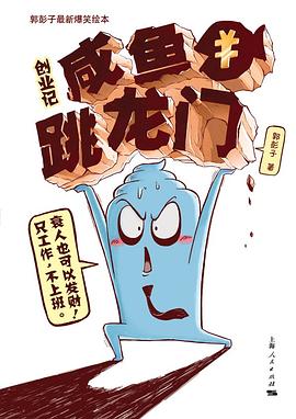 创业记 pdf epub mobi 电子书 下载