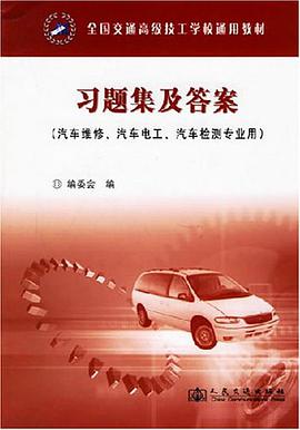 习题集及答案 pdf epub mobi 下载