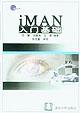 iMAN入门基础 pdf epub mobi 电子书 下载