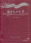 猎字九十九号 pdf epub mobi 电子书 下载