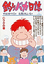 釣りバカ日誌 28 pdf epub mobi 電子書 下載