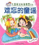 儿童英汉双语课系列 pdf epub mobi 电子书 下载