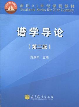 谱学导论 pdf epub mobi 电子书 下载