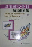 周围神经外科解剖图谱 pdf epub mobi 电子书 下载