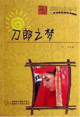 刀郎之梦 pdf epub mobi 电子书 下载