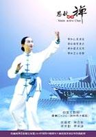 思敏健身禪 pdf epub mobi 电子书 下载