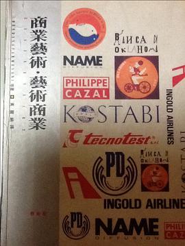 商業藝術·藝術商業 pdf epub mobi 電子書 下載