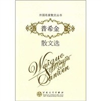 普希金散文选 pdf epub mobi 电子书 下载