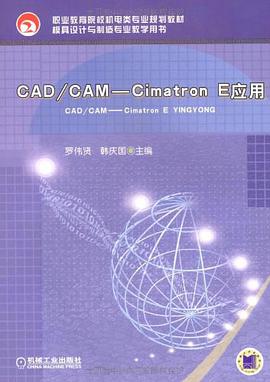 CAD/CAM-CIMATRON.E应用 pdf epub mobi 电子书 下载