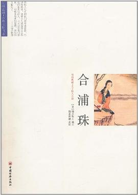 閤浦珠 pdf epub mobi 電子書 下載