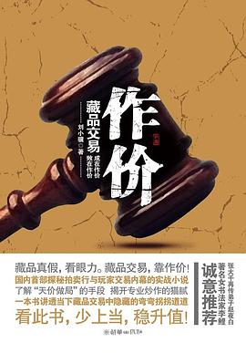 作价 pdf epub mobi 电子书 下载