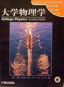 大学物理学 pdf epub mobi 电子书 下载