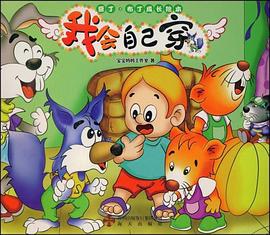 我会自己穿 pdf epub mobi 电子书 下载