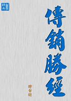 傳銷勝經 pdf epub mobi 电子书 下载