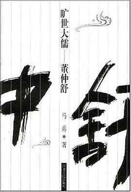 曠世大儒 pdf epub mobi 電子書 下載