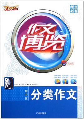 作文博览