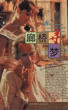 廊桥寻梦-从小说到电影 pdf epub mobi 电子书 下载
