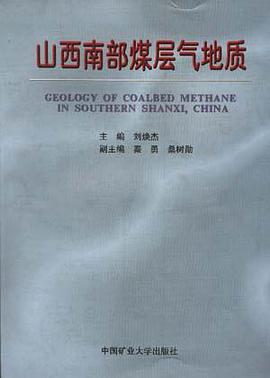 山西南部煤層氣地質 pdf epub mobi 電子書 下載