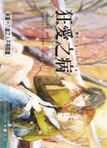 狂愛之病 pdf epub mobi 电子书 下载
