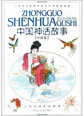 中国名人故事·中国卷 pdf epub mobi 电子书 下载