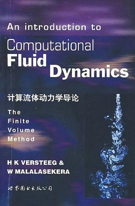 计算流体动力学导论