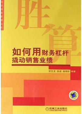 胜算 pdf epub mobi 电子书 下载