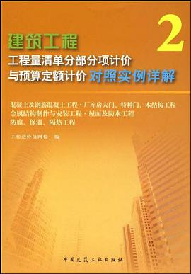 建筑工程 pdf epub mobi 电子书 下载