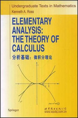 分析基础 pdf epub mobi 下载