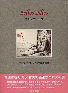Belles Filles pdf epub mobi 电子书 下载