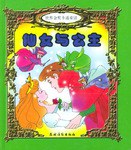 仙女与公主 pdf epub mobi 电子书 下载