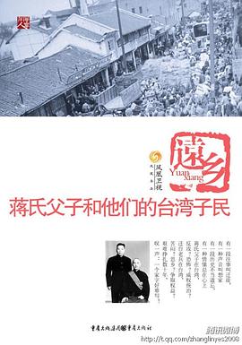远乡 pdf epub mobi 电子书 下载