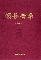 领导哲学 pdf epub mobi 电子书 下载