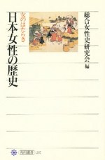 日本女性の歴史 pdf epub mobi 电子书 下载