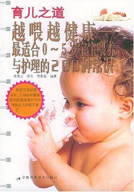 越喂越健康 pdf epub mobi 电子书 下载