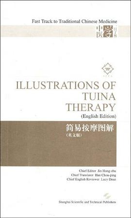 简易按摩图解 pdf epub mobi 下载