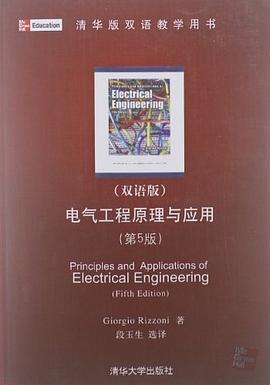 电气工程原理与应用 pdf epub mobi 电子书 下载