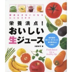 栄養満点!おいしい生ジュース pdf epub mobi 电子书 下载