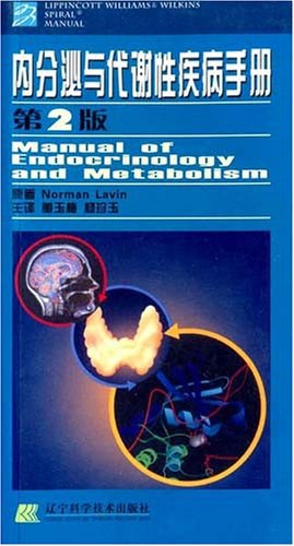 内分泌与代谢性疾病手册 pdf epub mobi 电子书 下载