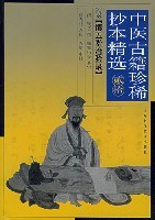 慎五堂治验录 pdf epub mobi 电子书 下载